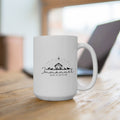 Immanuel God Is With Me 15oz Christmas Nativity Mug